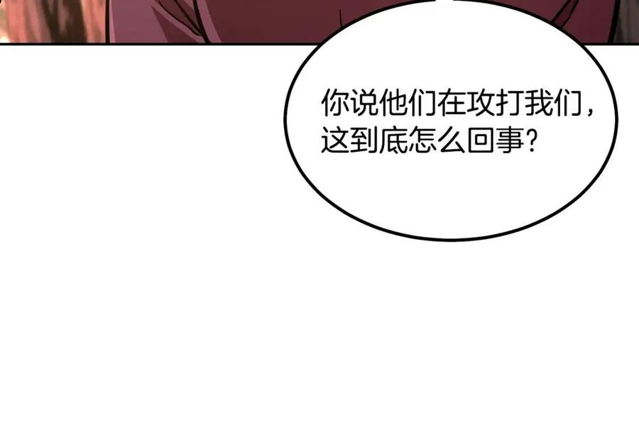 千年方士最新漫画,第37话 门派危机56图