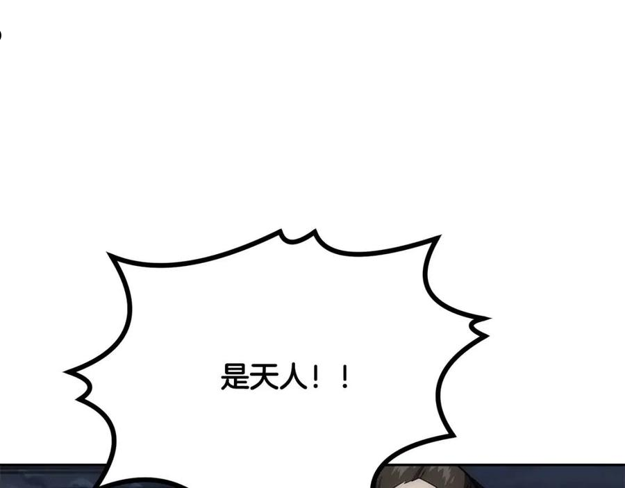 千年方士最新漫画,第38话 父亲的爱104图