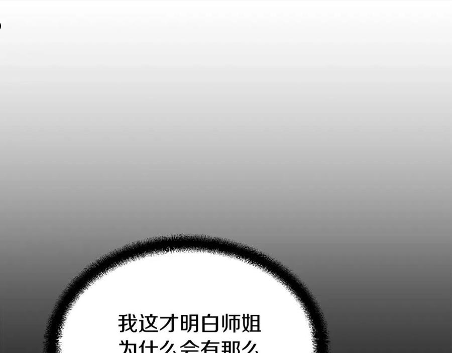 千年方士最新漫画,第38话 父亲的爱110图