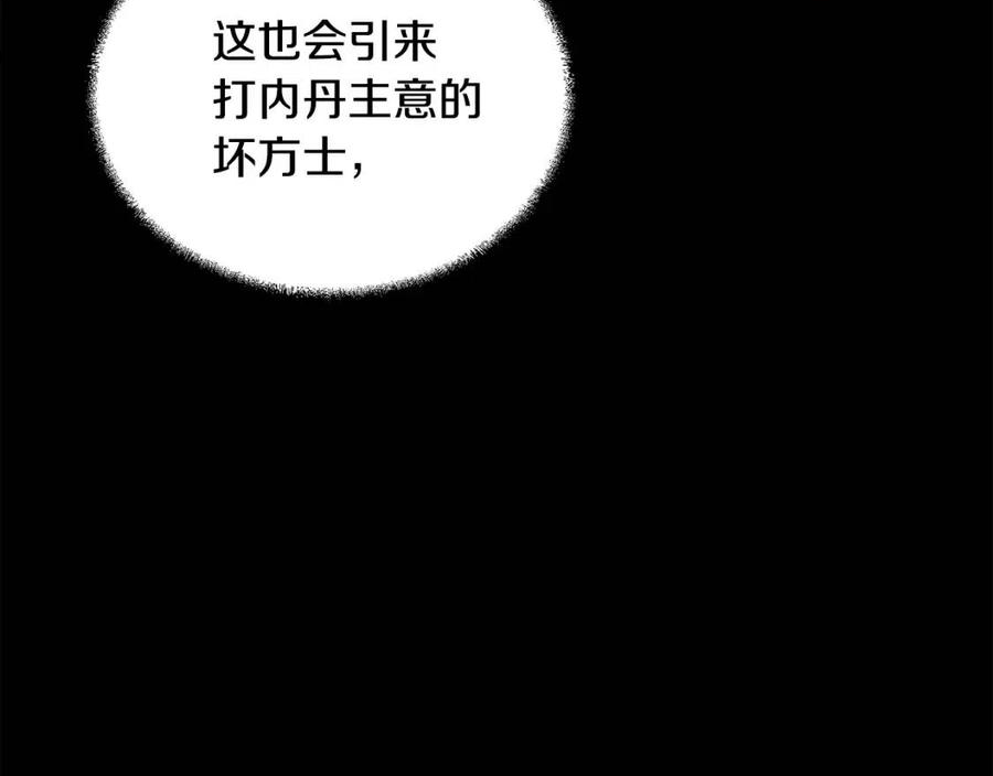 千年方士最新漫画,第38话 父亲的爱118图