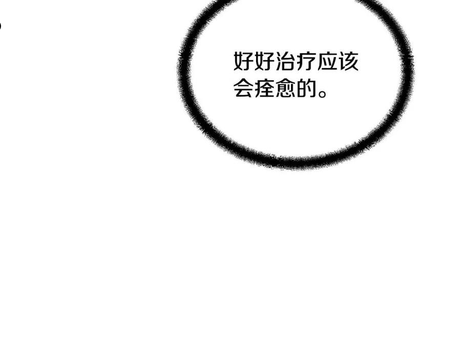 千年方士最新漫画,第38话 父亲的爱148图