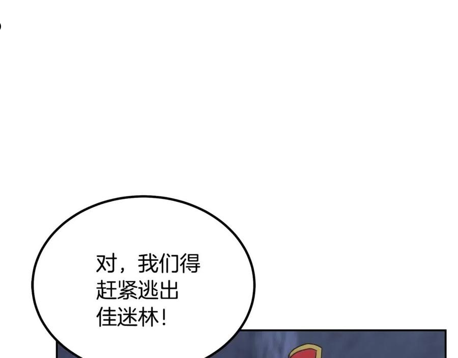 千年方士最新漫画,第38话 父亲的爱151图