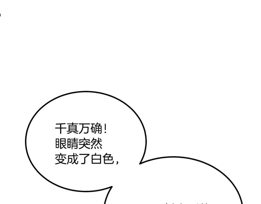 千年方士最新漫画,第38话 父亲的爱159图