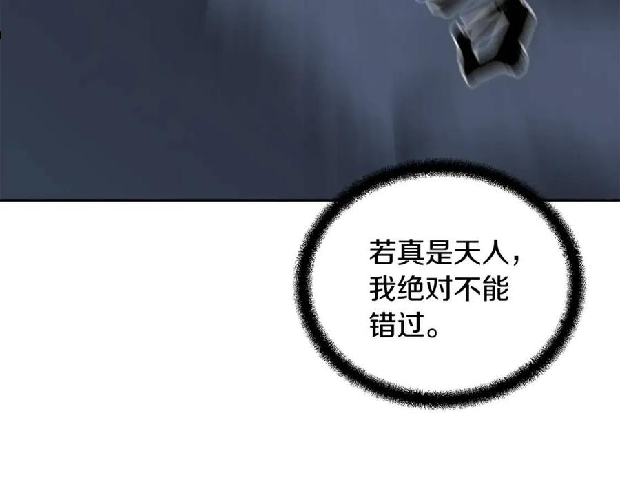 千年方士最新漫画,第38话 父亲的爱167图