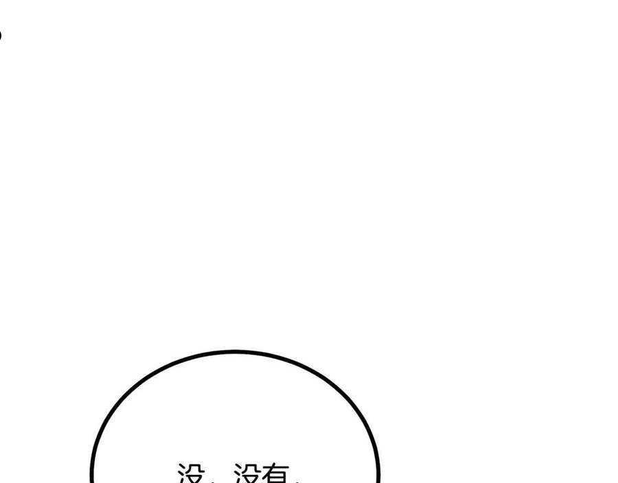 千年方士最新漫画,第38话 父亲的爱195图