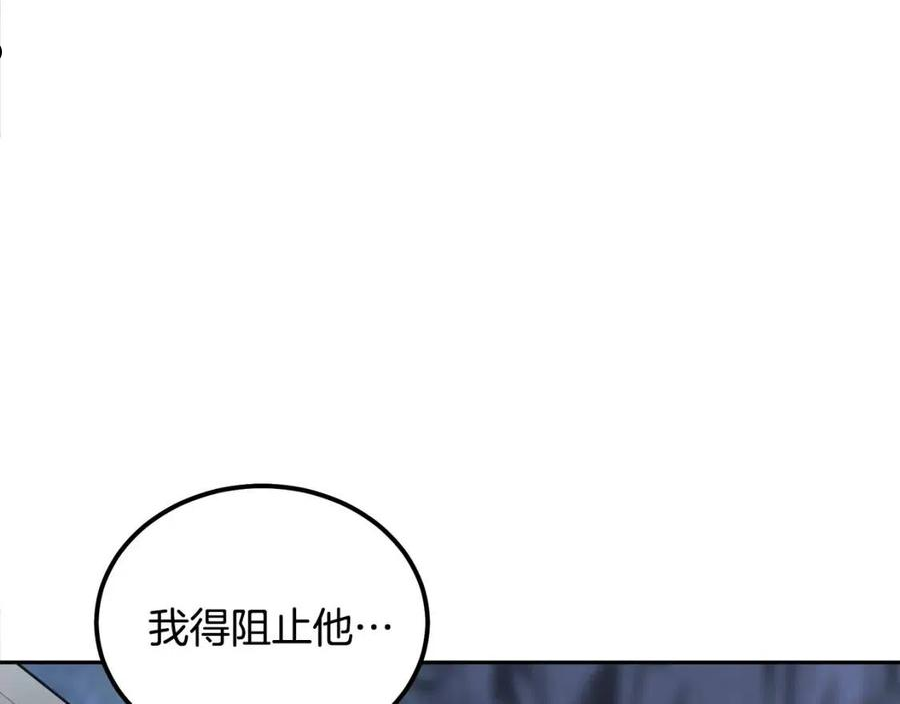 千年方士最新漫画,第38话 父亲的爱211图