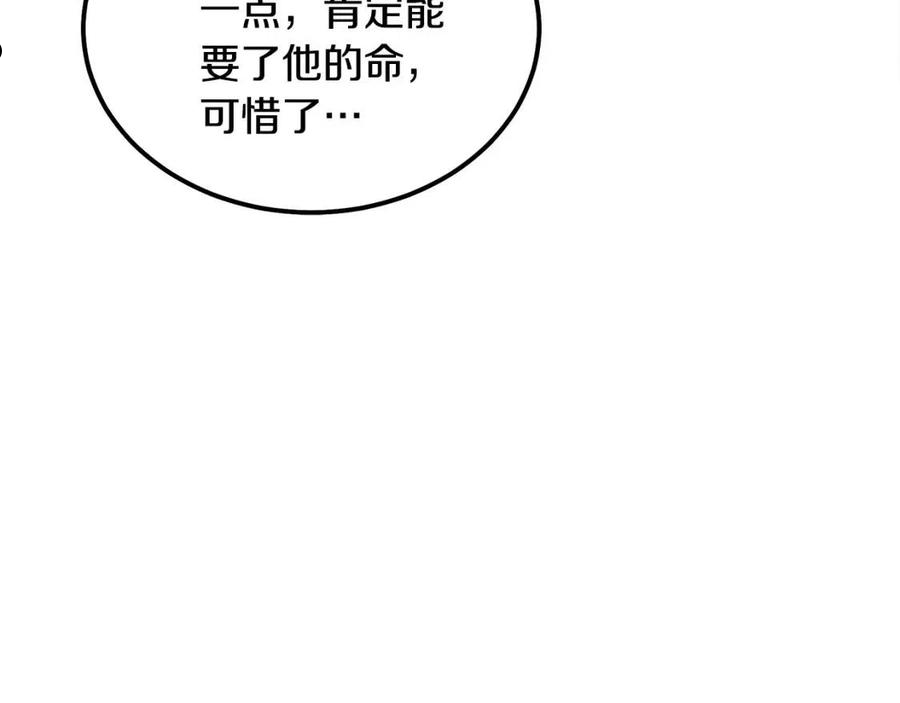 千年方士最新漫画,第38话 父亲的爱42图