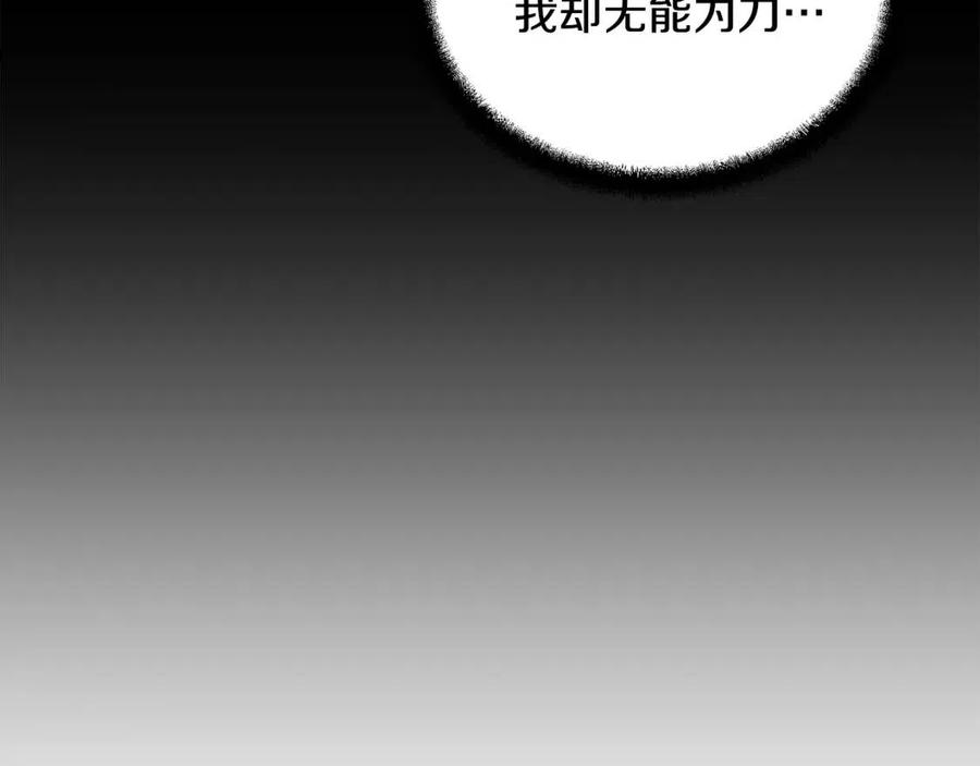 千年方士最新漫画,第38话 父亲的爱63图