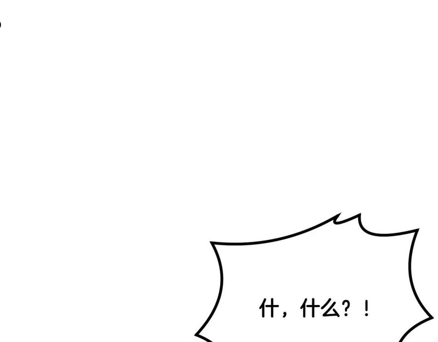 千年方士最新漫画,第38话 父亲的爱83图