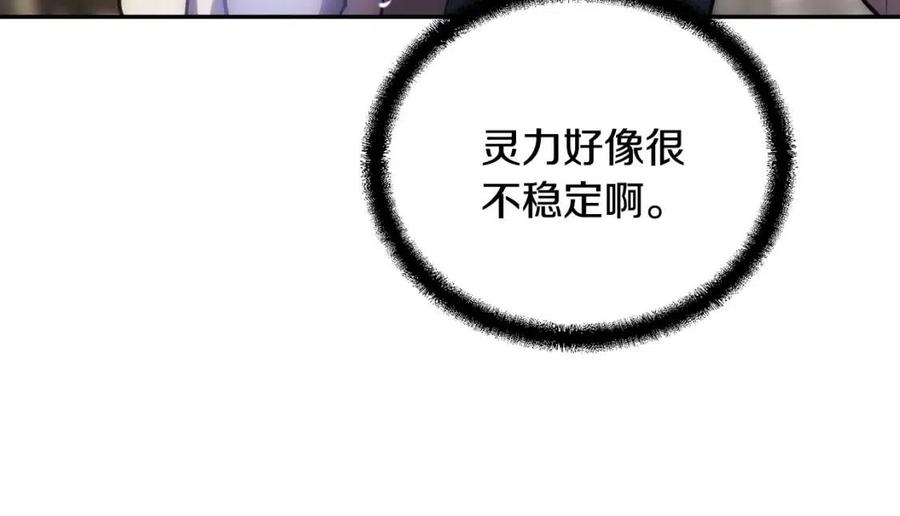 千年方士漫画,第39话 小姐的爱慕122图