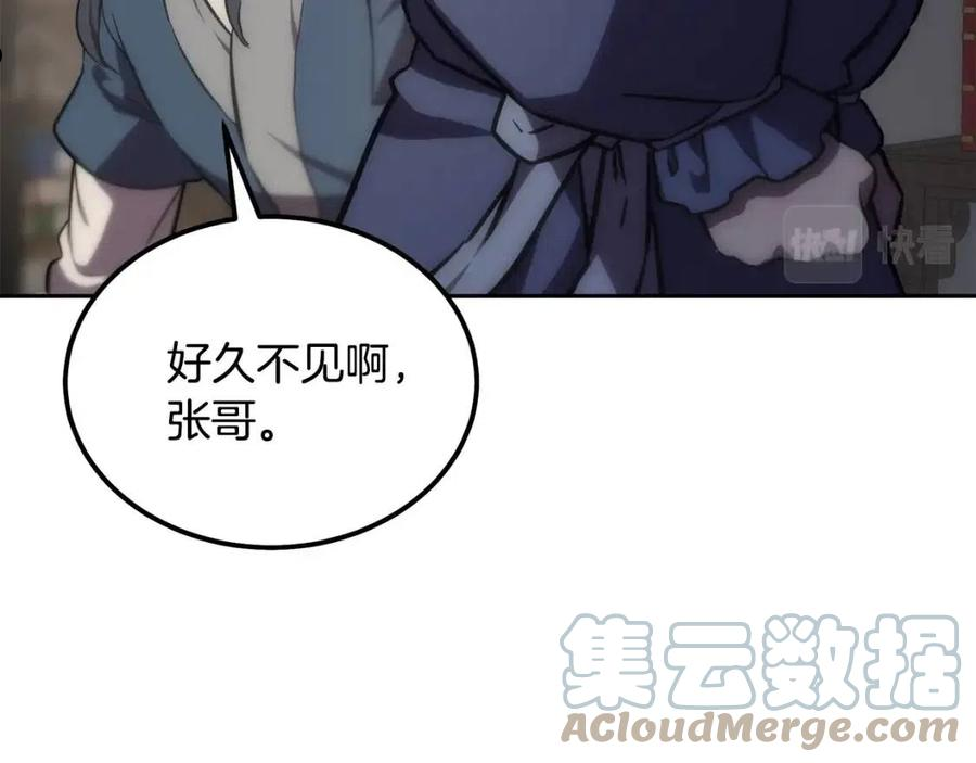 千年方士漫画,第39话 小姐的爱慕129图