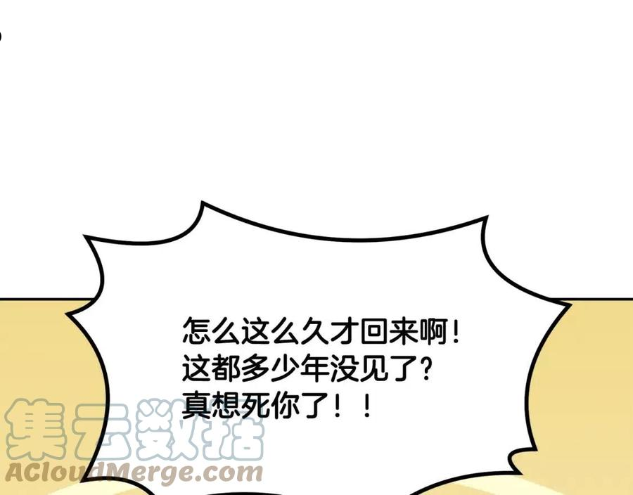 千年方士漫画,第39话 小姐的爱慕133图