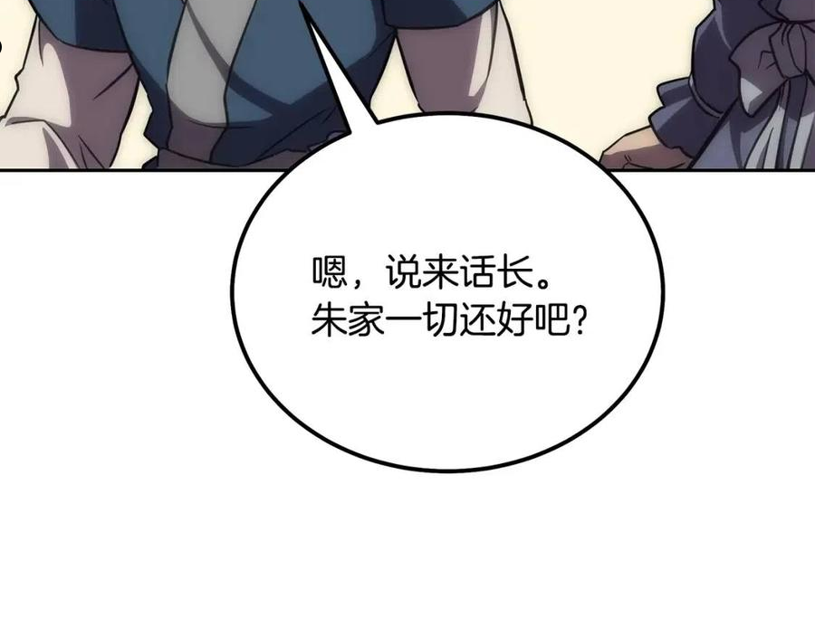 千年方士漫画,第39话 小姐的爱慕135图