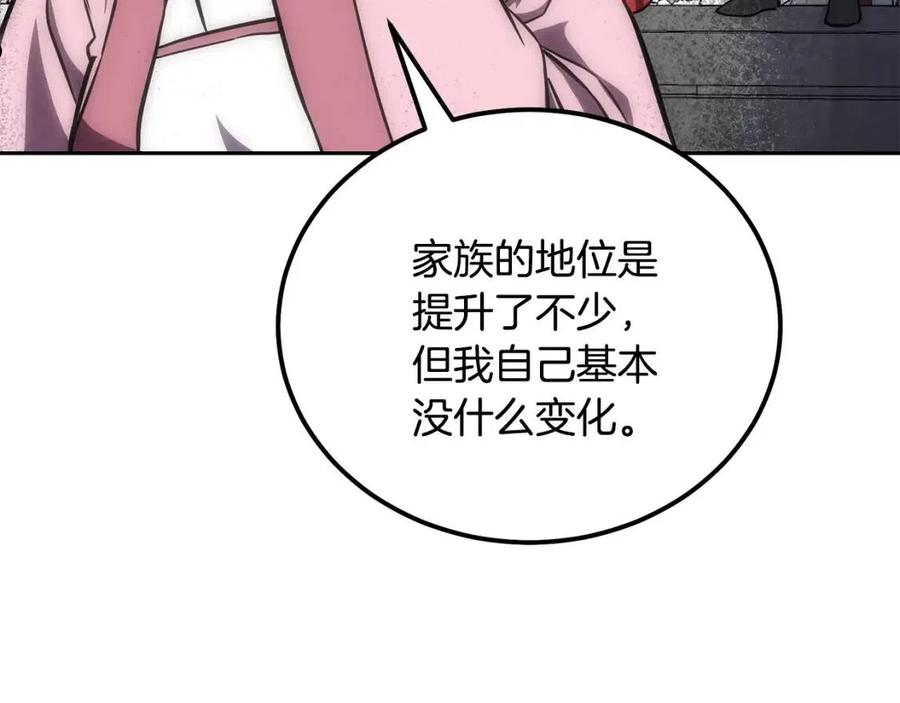 千年方士漫画,第39话 小姐的爱慕168图