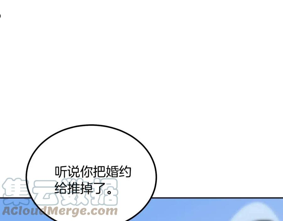 千年方士漫画,第39话 小姐的爱慕169图