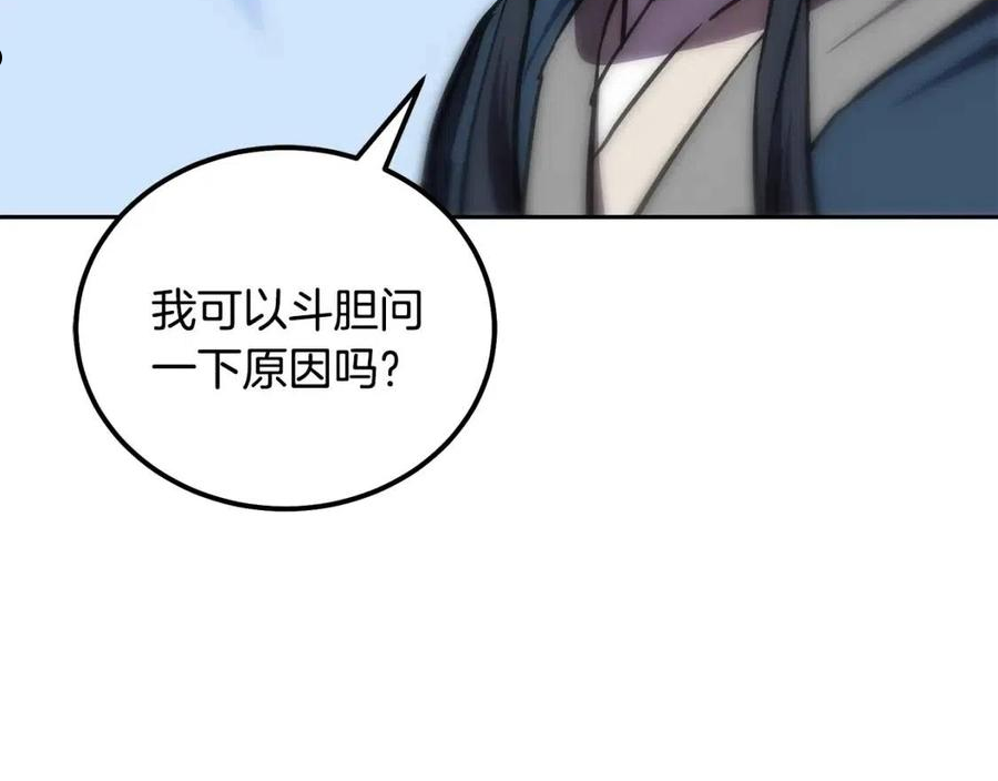 千年方士漫画,第39话 小姐的爱慕171图