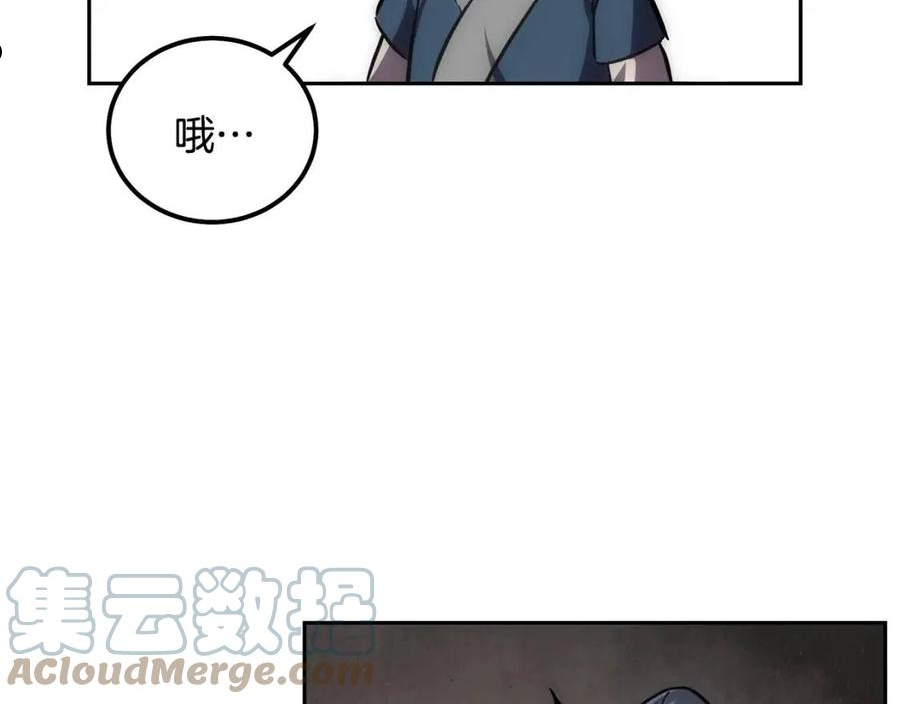 千年方士漫画,第39话 小姐的爱慕177图