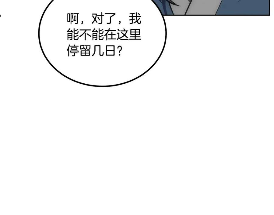 千年方士漫画,第39话 小姐的爱慕179图