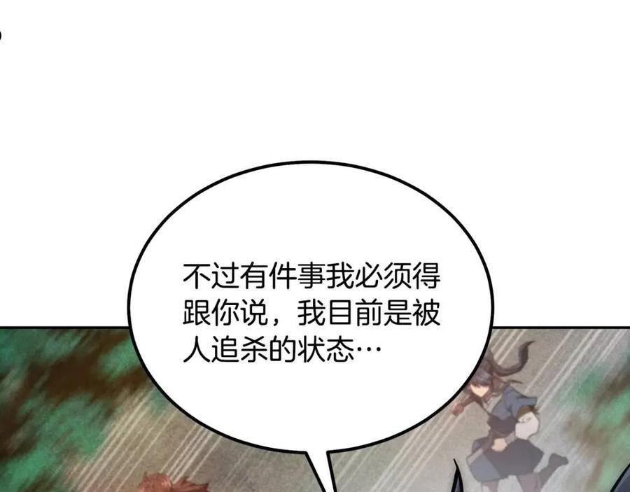 千年方士漫画,第39话 小姐的爱慕182图