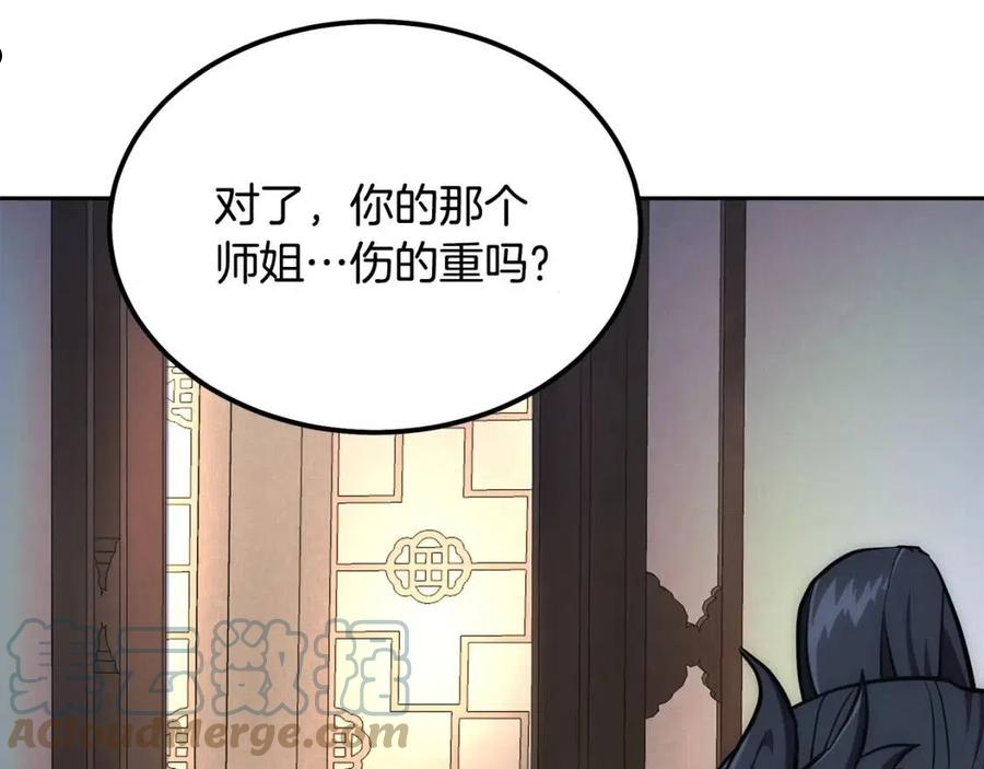 千年方士漫画,第39话 小姐的爱慕189图