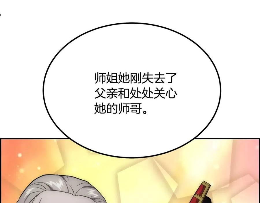 千年方士漫画,第39话 小姐的爱慕192图