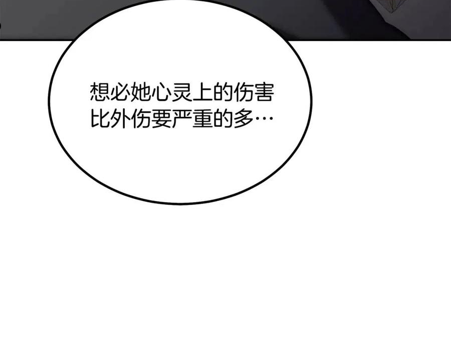 千年方士漫画,第39话 小姐的爱慕195图