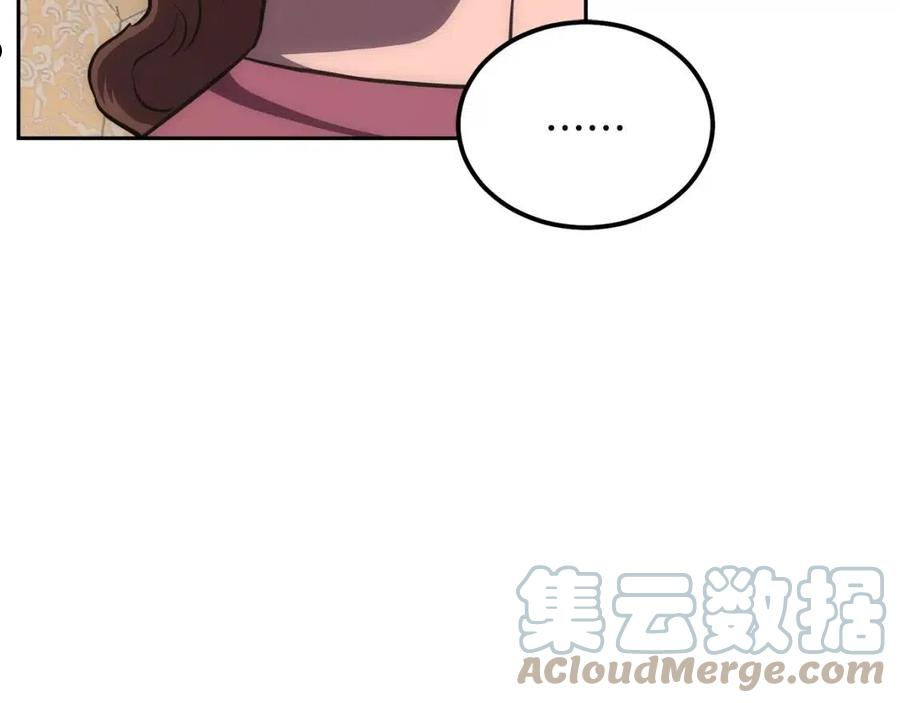 千年方士漫画,第39话 小姐的爱慕201图