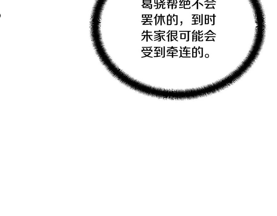 千年方士漫画,第39话 小姐的爱慕207图