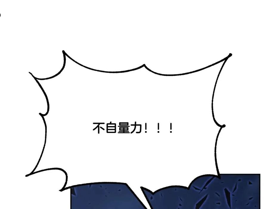 千年方士漫画,第39话 小姐的爱慕22图