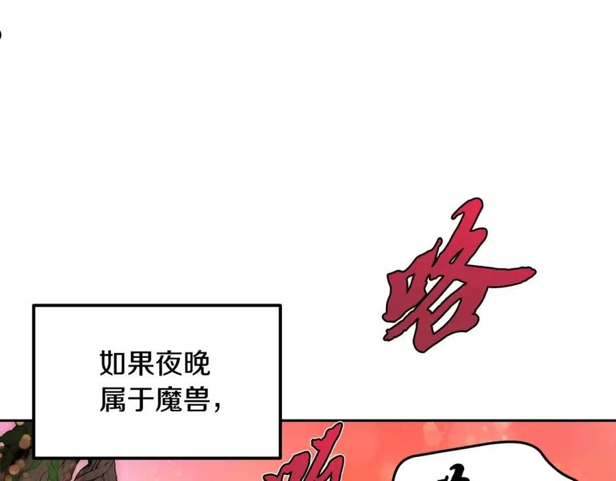 千年方士漫画,第39话 小姐的爱慕66图