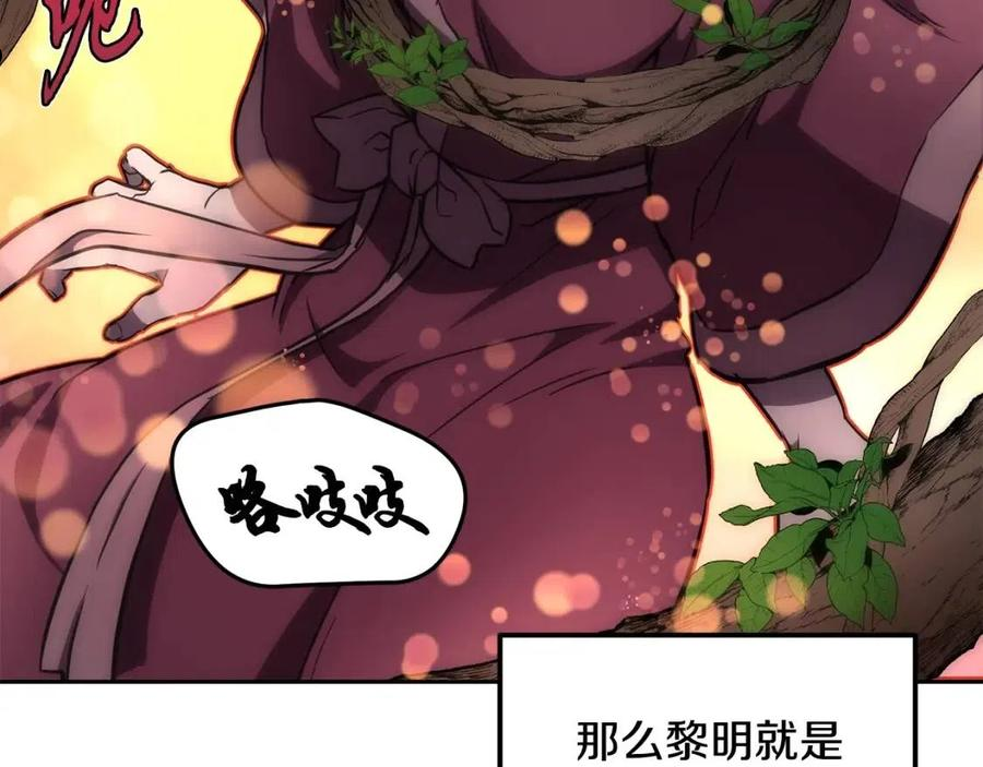 千年方士漫画,第39话 小姐的爱慕68图