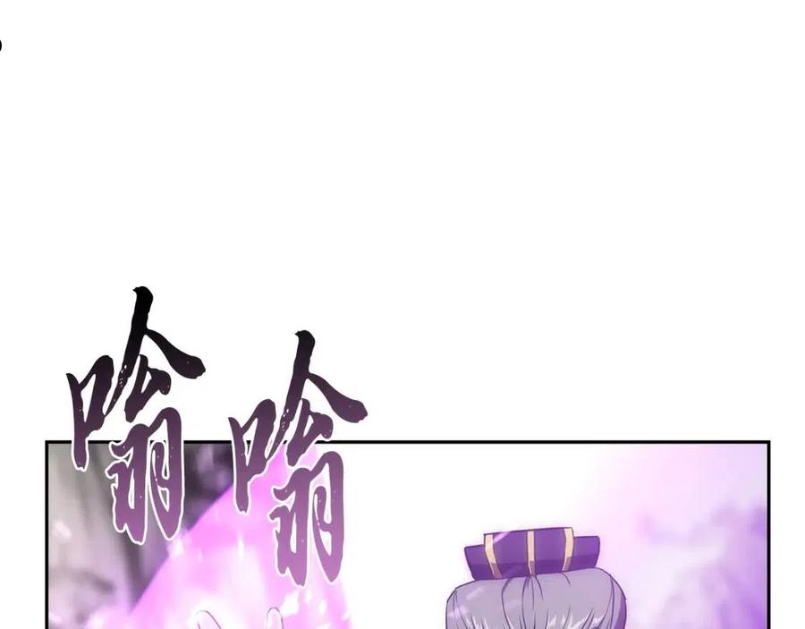 千年方士漫画,第39话 小姐的爱慕82图