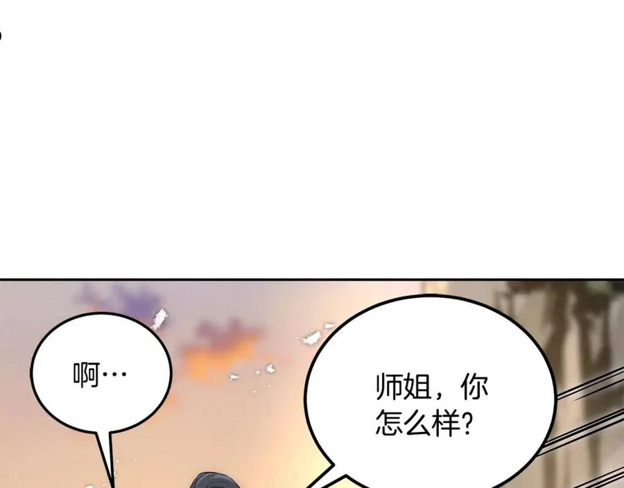 千年方士漫画,第39话 小姐的爱慕96图