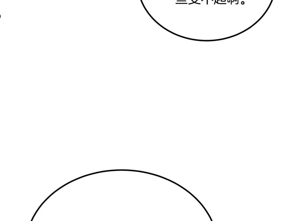 千年方士最新漫画,第40话 方士的国度108图