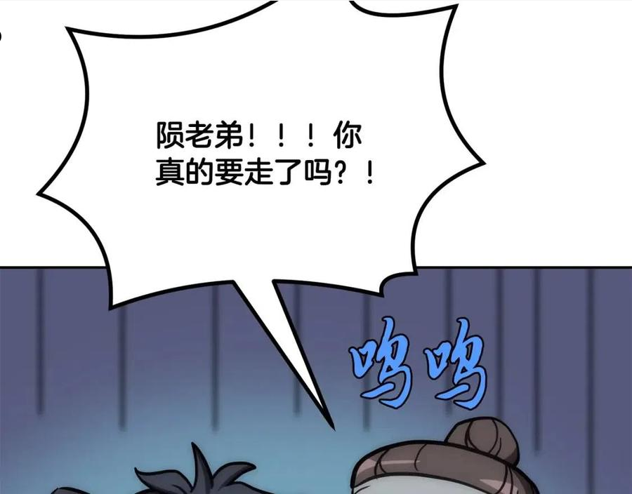 千年方士最新漫画,第40话 方士的国度120图