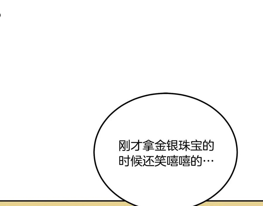 千年方士最新漫画,第40话 方士的国度123图