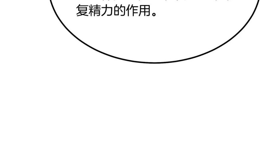 千年方士最新漫画,第40话 方士的国度131图