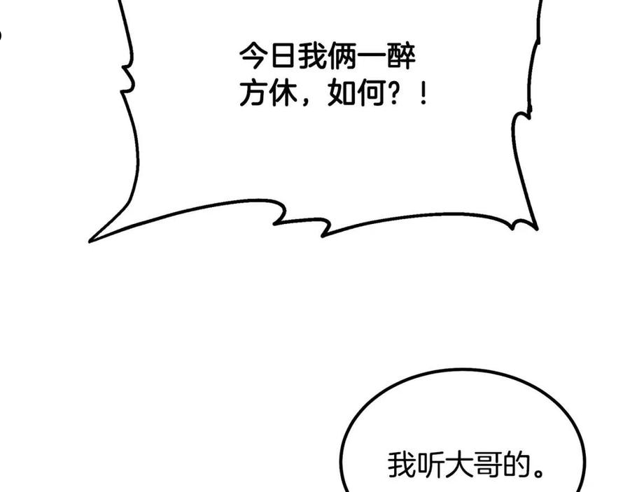 千年方士最新漫画,第40话 方士的国度135图