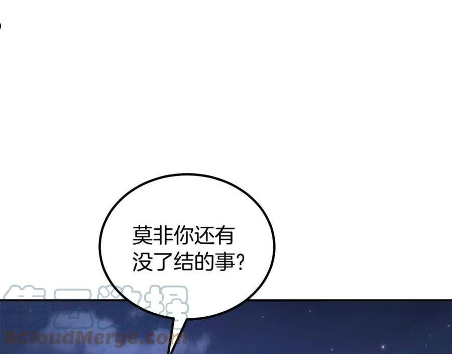 千年方士最新漫画,第40话 方士的国度145图