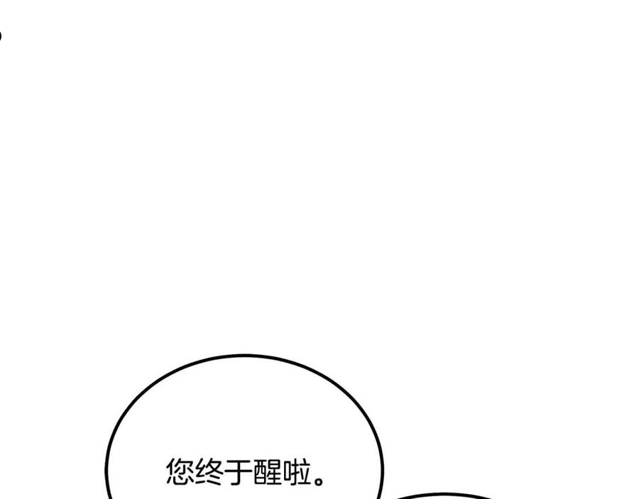 千年方士最新漫画,第40话 方士的国度15图