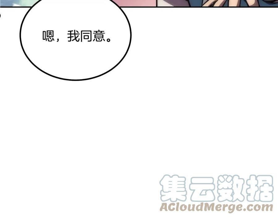 千年方士最新漫画,第40话 方士的国度173图