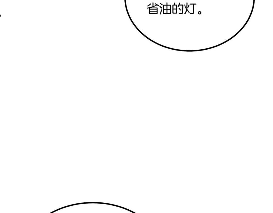 千年方士最新漫画,第40话 方士的国度24图