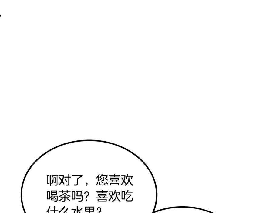 千年方士最新漫画,第40话 方士的国度28图