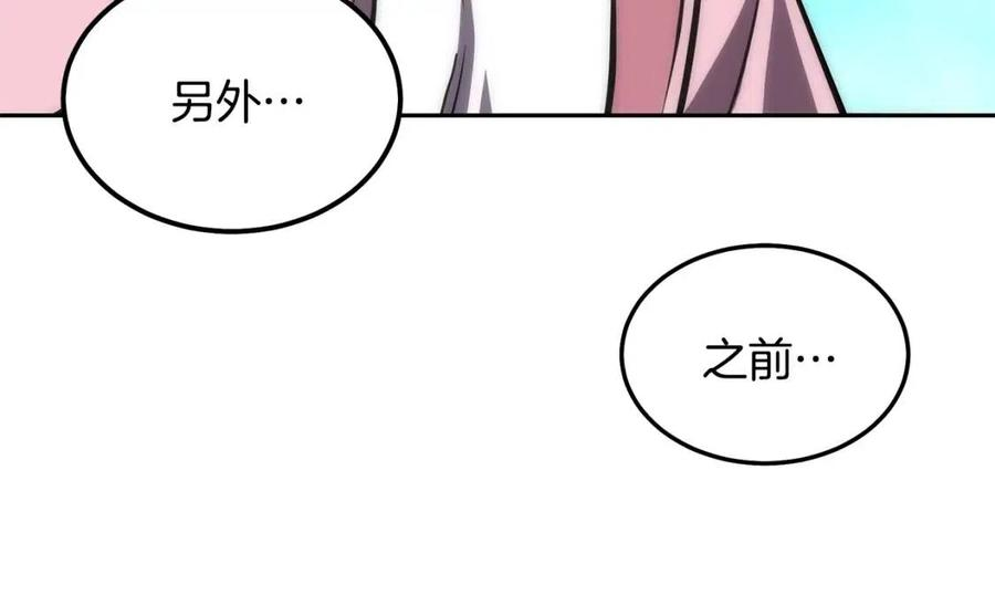 千年方士最新漫画,第40话 方士的国度31图