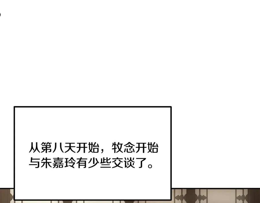 千年方士最新漫画,第40话 方士的国度36图