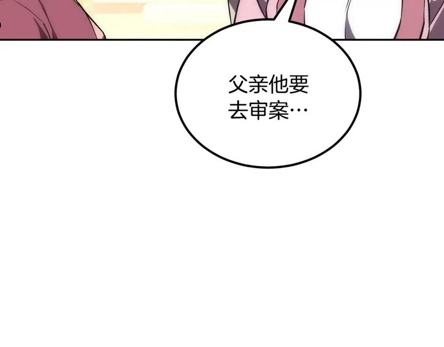 千年方士最新漫画,第40话 方士的国度38图