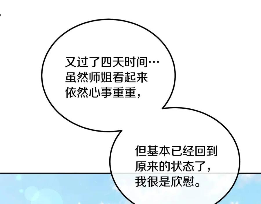 千年方士最新漫画,第40话 方士的国度46图