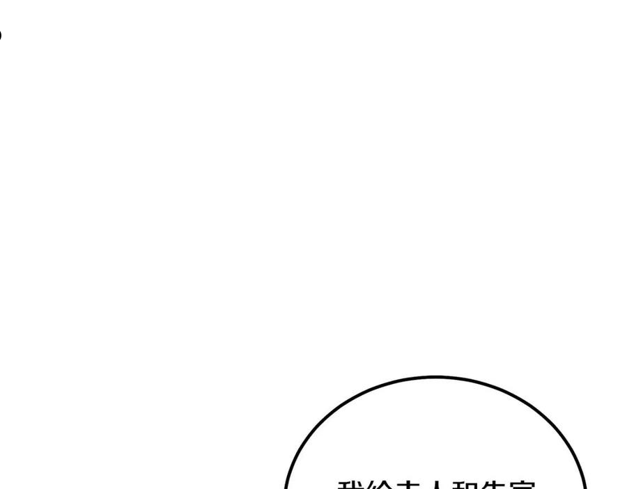 千年方士最新漫画,第40话 方士的国度52图