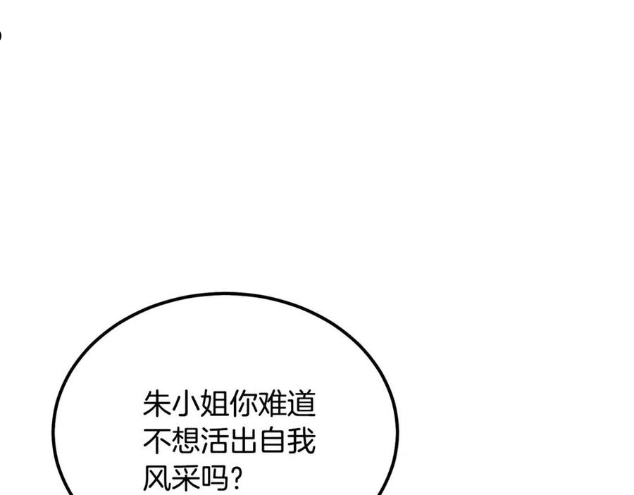 千年方士最新漫画,第40话 方士的国度70图