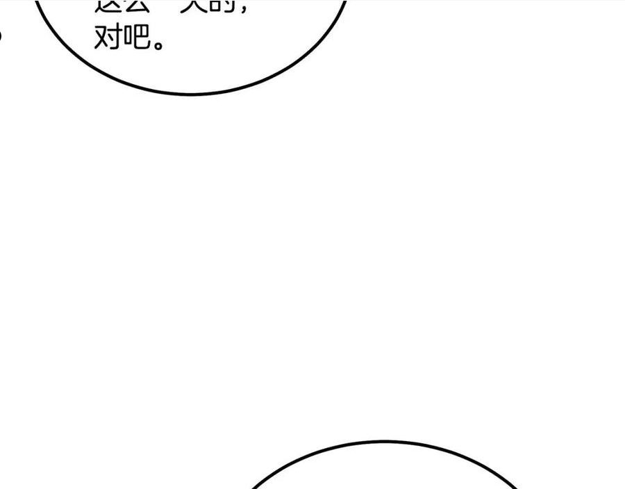 千年方士最新漫画,第40话 方士的国度80图